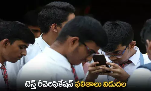 AP 10th Reverification Results : టెన్త్ రీవెరిఫికేషన్ ఫలితాలు విడుదల AP 10th Reverification Results : టెన్త్ రీవెరిఫికేషన్ ఫలితాలు విడుదల