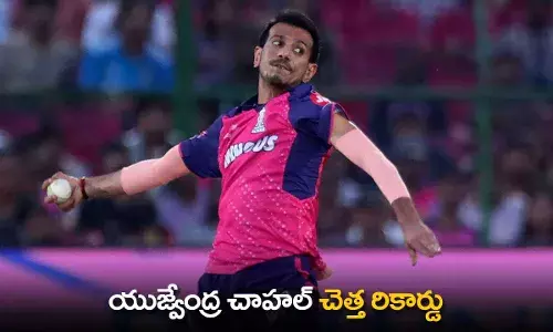 IPL : యుజ్వేంద్ర చాహల్ చెత్త రికార్డు IPL : యుజ్వేంద్ర చాహల్ చెత్త రికార్డు