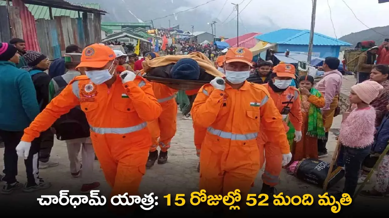 Char Dham Yatra : 15 రోజుల్లో 52 మంది మృతి Char Dham Yatra : 15 రోజుల్లో 52 మంది మృతి