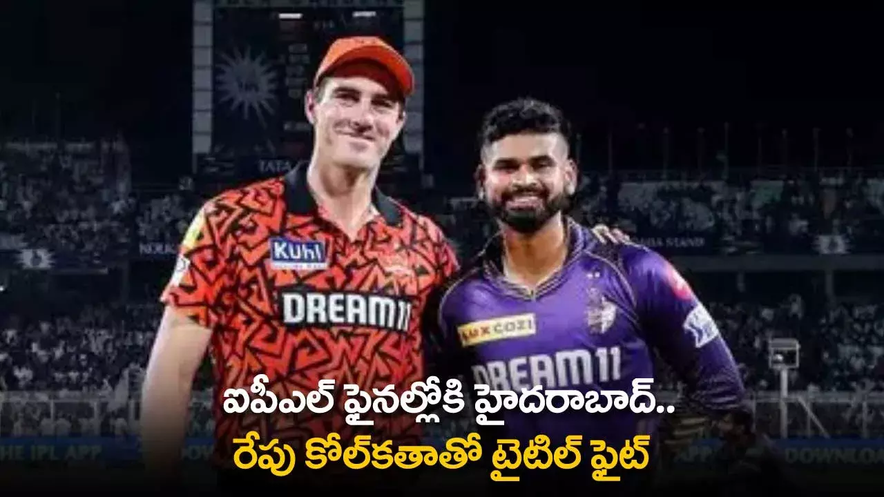 IPL 2024 Final : ఐపీఎల్ ఫైనల్లోకి హైదరాబాద్.. రేపు కోల్కతాతో టైటిల్ ఫైట్ IPL 2024 Final : ఐపీఎల్ ఫైనల్లోకి హైదరాబాద్.. రేపు కోల్కతాతో టైటిల్ ఫైట్