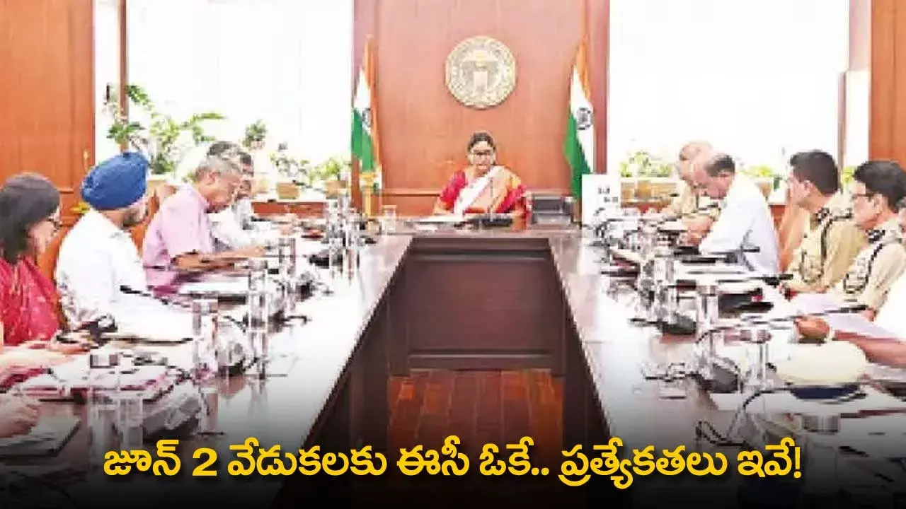 TS : జూన్ 2 వేడుకలకు ఈసీ ఓకే.. ప్రత్యేకతలు ఇవే!