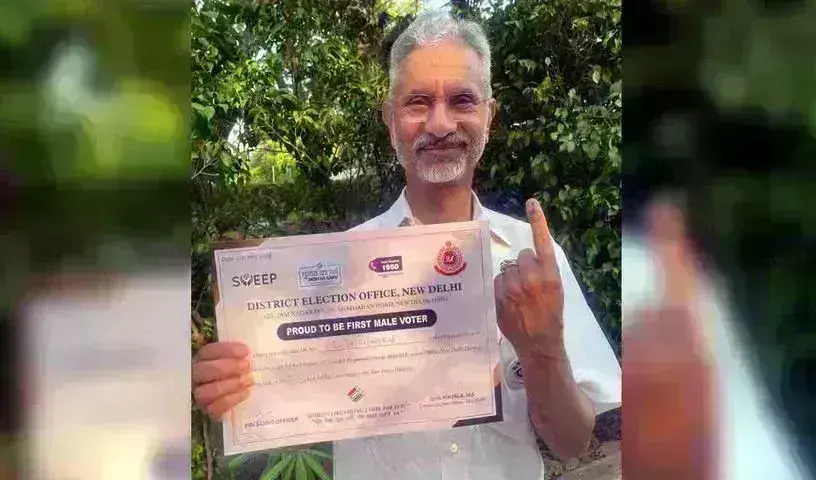 Jaishankar: ఫస్ట్ మేల్ ఓటర్ సర్టిఫికెట్ పొందిన కేంద్ర మంత్రి Jaishankar: ఫస్ట్ మేల్ ఓటర్ సర్టిఫికెట్ పొందిన కేంద్ర మంత్రి