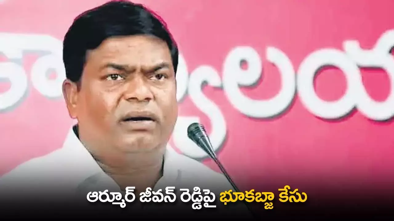 TS : ఆర్మూర్ జీవన్ రెడ్డిపై భూకబ్జా కేసు