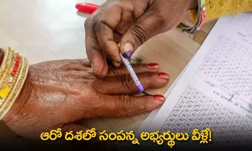 Sixth Phase of Elections : ఆరో దశలో సంపన్న అభ్యర్థులు వీళ్లే! Sixth Phase of Elections : ఆరో దశలో సంపన్న అభ్యర్థులు వీళ్లే!