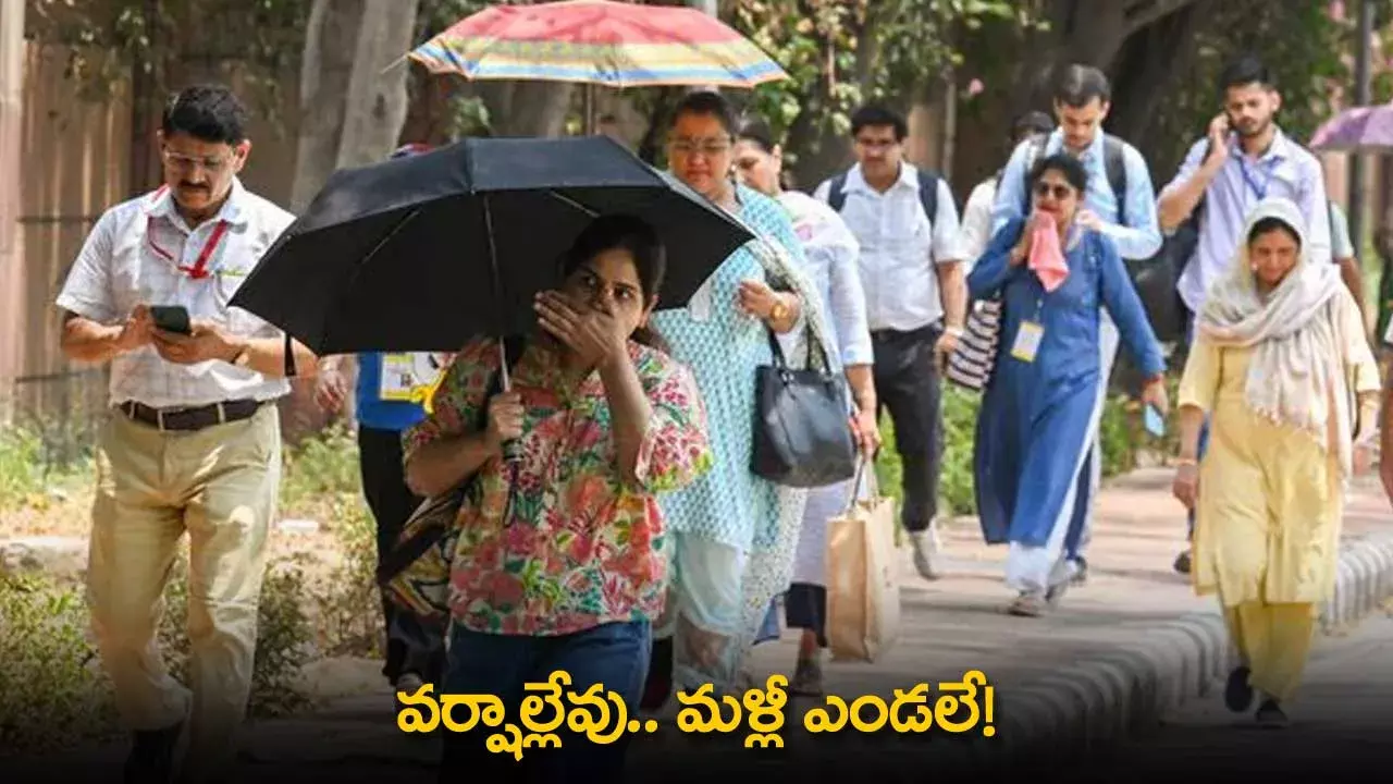 Heatwaves : వర్షాల్లేవు.. మళ్లీ ఎండలే! Heatwaves : వర్షాల్లేవు.. మళ్లీ ఎండలే!