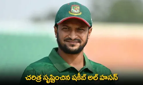 Shakid Al Hasan : చరిత్ర సృష్టించిన షకీబ్ అల్ హసన్ Shakid Al Hasan : చరిత్ర సృష్టించిన షకీబ్ అల్ హసన్