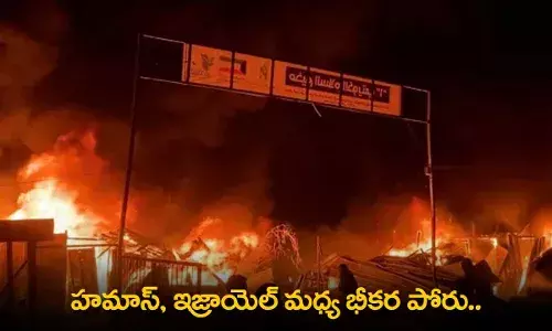 Hamas-Israel : హమాస్, ఇజ్రాయెల్ మధ్య భీకర పోరు .. 35 మంది మృతి Hamas-Israel : హమాస్, ఇజ్రాయెల్ మధ్య భీకర పోరు .. 35 మంది మృతి