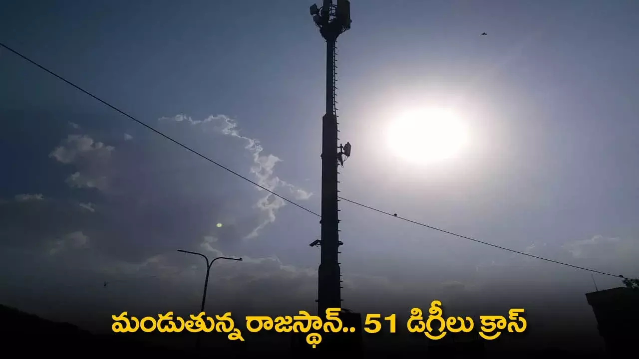 Rajasthan : మండుతున్న రాజస్థాన్.. 51 డిగ్రీలు క్రాస్