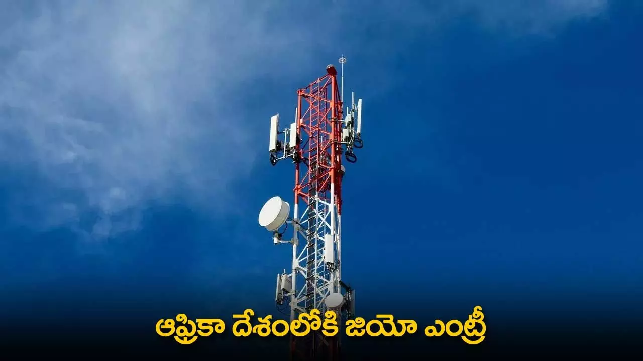 Jio Entry : ఆఫ్రికా దేశంలోకి జియో ఎంట్రీ Jio Entry : ఆఫ్రికా దేశంలోకి జియో ఎంట్రీ