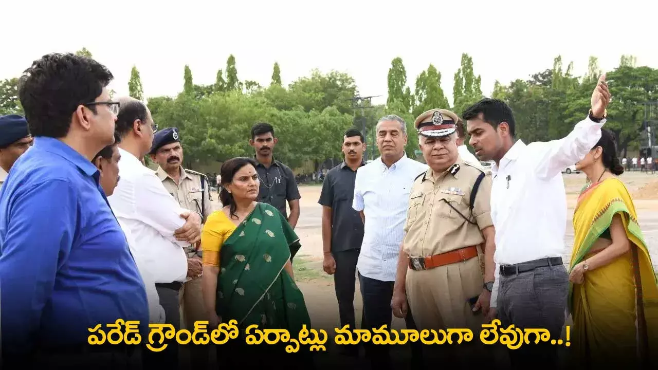 TS : పరేడ్ గ్రౌండ్లో ఏర్పాట్లు మామూలుగా లేవుగా..! TS : పరేడ్ గ్రౌండ్లో ఏర్పాట్లు మామూలుగా లేవుగా..!