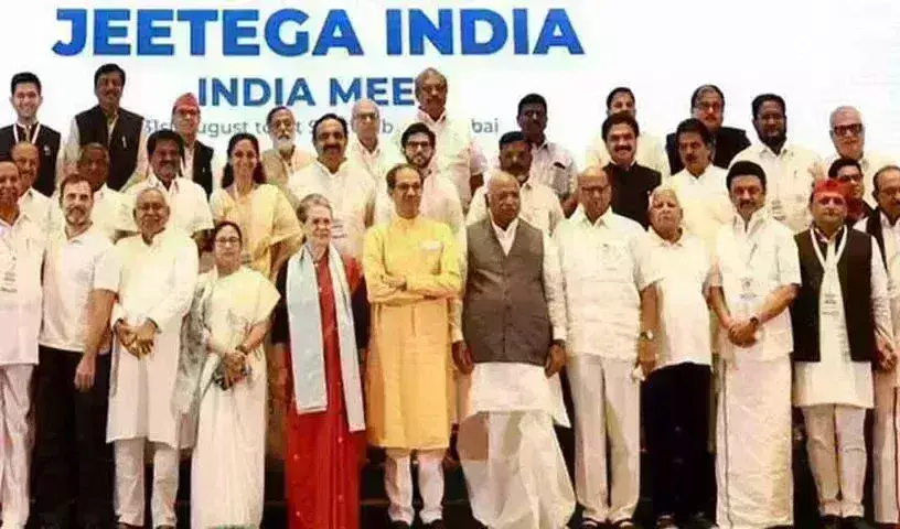 INDIA bloc: జూన్ 1న ఇండియా కూటమి సమావేశం INDIA bloc: జూన్ 1న ఇండియా కూటమి సమావేశం