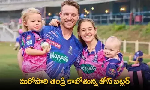 Jos Buttler : మరోసారి తండ్రి కాబోతున్న జోస్ బట్లర్