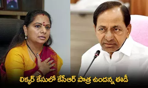 Liquor Case : లిక్కర్ కేసులో కేసీఆర్ పాత్ర ఉందన్న ఈడీ Liquor Case : లిక్కర్ కేసులో కేసీఆర్ పాత్ర ఉందన్న ఈడీ