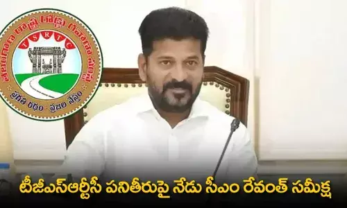 TGSRTC : టీజీఎస్ఆర్టీసీ పనితీరుపై నేడు సీఎం రేవంత్ సమీక్ష TGSRTC : టీజీఎస్ఆర్టీసీ పనితీరుపై నేడు సీఎం రేవంత్ సమీక్ష