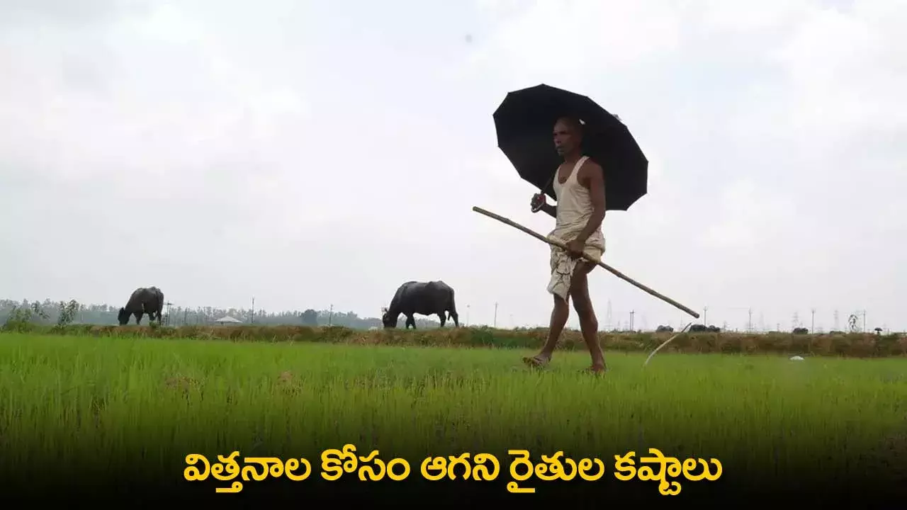 TS : విత్తనాల కోసం ఆగని రైతుల కష్టాలు