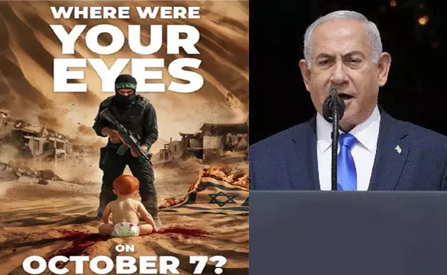 Israel: ‘కళ్లన్నీ రఫాపైనే’ను షేర్ చేస్తున్నవారిపై ఇజ్రాయెల్ ఆగ్రహం Israel: ‘కళ్లన్నీ రఫాపైనే’ను షేర్ చేస్తున్నవారిపై ఇజ్రాయెల్ ఆగ్రహం