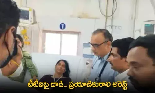 Attack on TTE : టీటీఐపై దాడి.. ప్రయాణికురాలి అరెస్ట్
