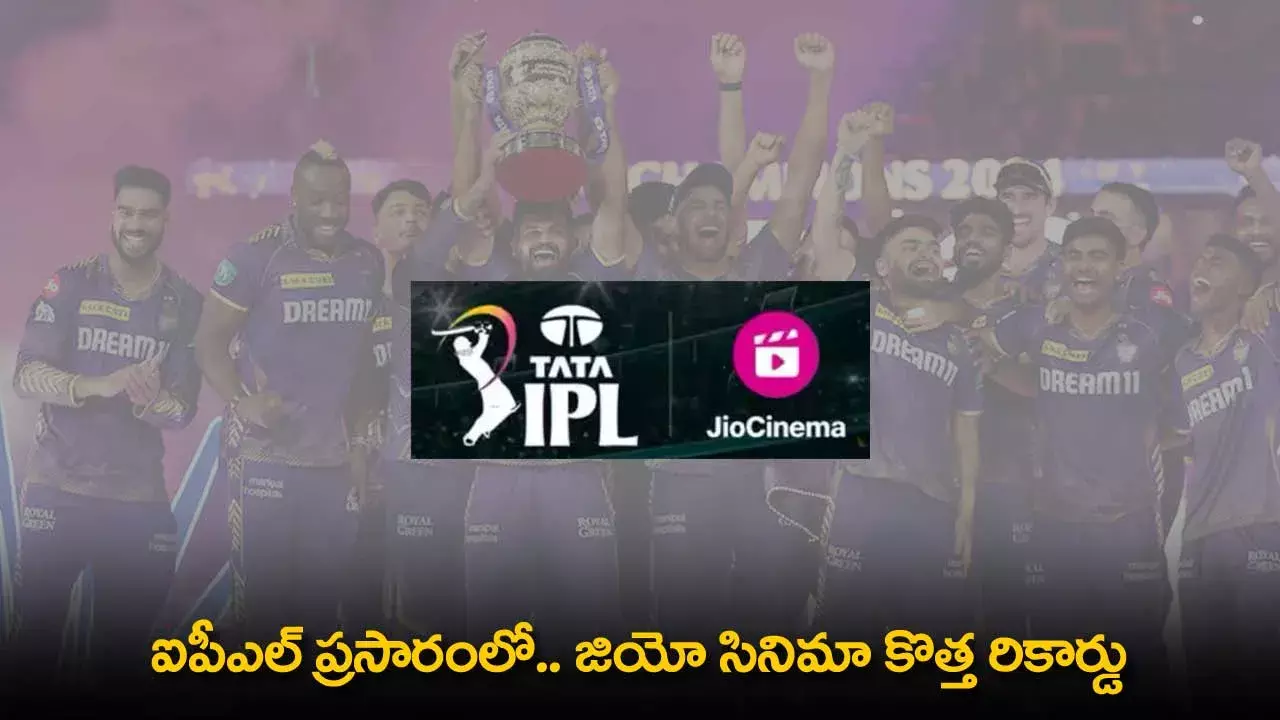 IPL Broadcast : ఐపీఎల్ ప్రసారంలో.. జియో సినిమా కొత్త రికార్డు IPL Broadcast : ఐపీఎల్ ప్రసారంలో.. జియో సినిమా కొత్త రికార్డు