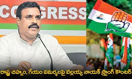 TS : రాష్ట్ర చిహ్నం, గేయం విమర్శలపై బెల్లయ్య నాయక్ స్ట్రాంగ్ కౌంటర్ TS : రాష్ట్ర చిహ్నం, గేయం విమర్శలపై బెల్లయ్య నాయక్ స్ట్రాంగ్ కౌంటర్