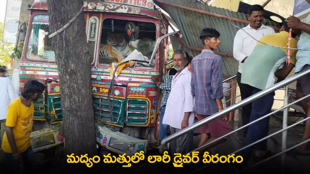 TS : మద్యం మత్తులో లారీ డ్రైవర్ వీరంగం