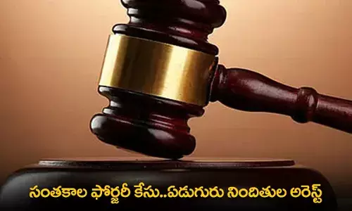 Forgery Case : సంతకాల ఫోర్జరీ కేసు..ఏడుగురు నిందితుల అరెస్ట్​