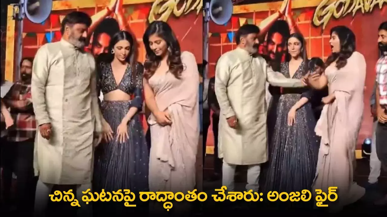 Actress Anjali : చిన్న ఘటనపై రాద్ధాంతం చేశారు: అంజలి ఫైర్