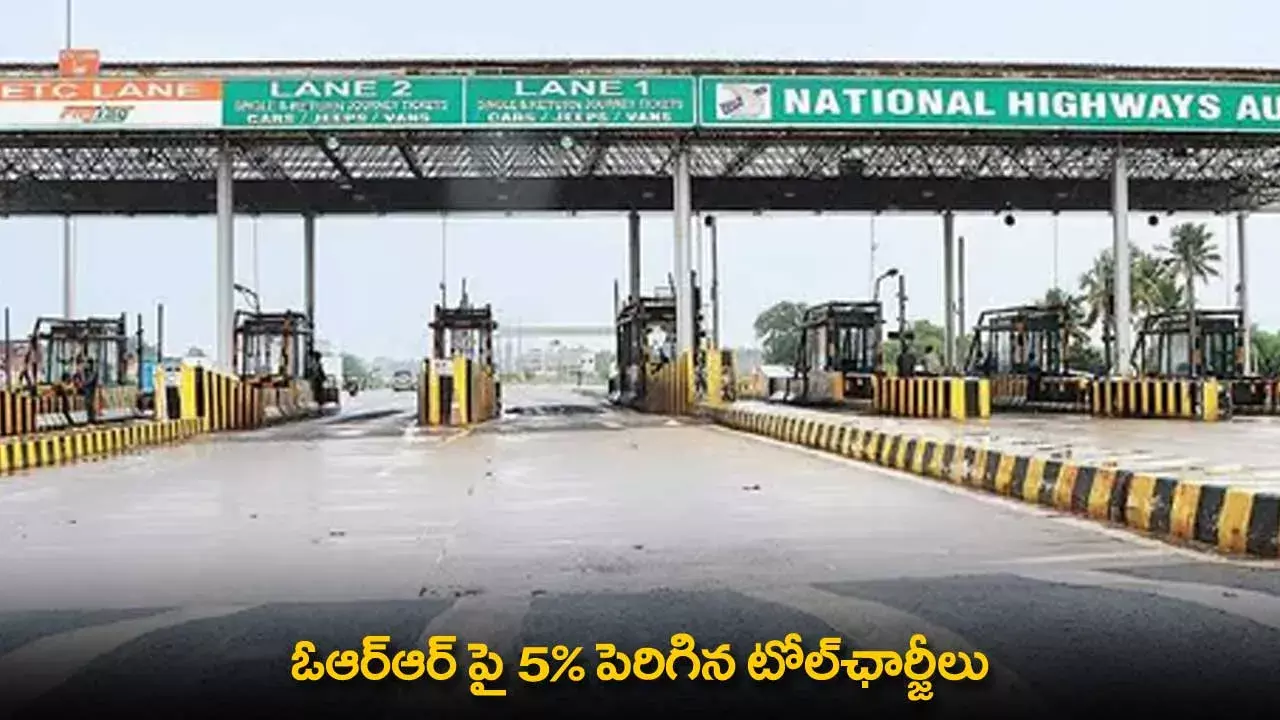 ORR Toll Charges : ఓఆర్ఆర్ పై 5% పెరిగిన టోల్ఛార్జీలు ORR Toll Charges : ఓఆర్ఆర్ పై 5% పెరిగిన టోల్ఛార్జీలు