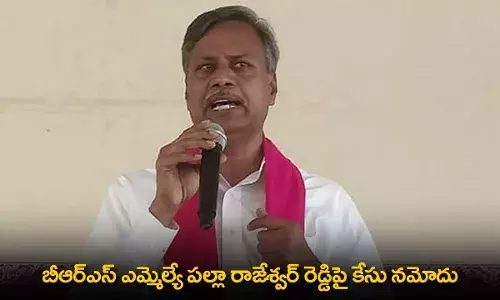 TS : బీఆర్ఎస్ ఎమ్మెల్యే పల్లా రాజేశ్వర్ రెడ్డిపై కేసు నమోదు TS : బీఆర్ఎస్ ఎమ్మెల్యే పల్లా రాజేశ్వర్ రెడ్డిపై కేసు నమోదు