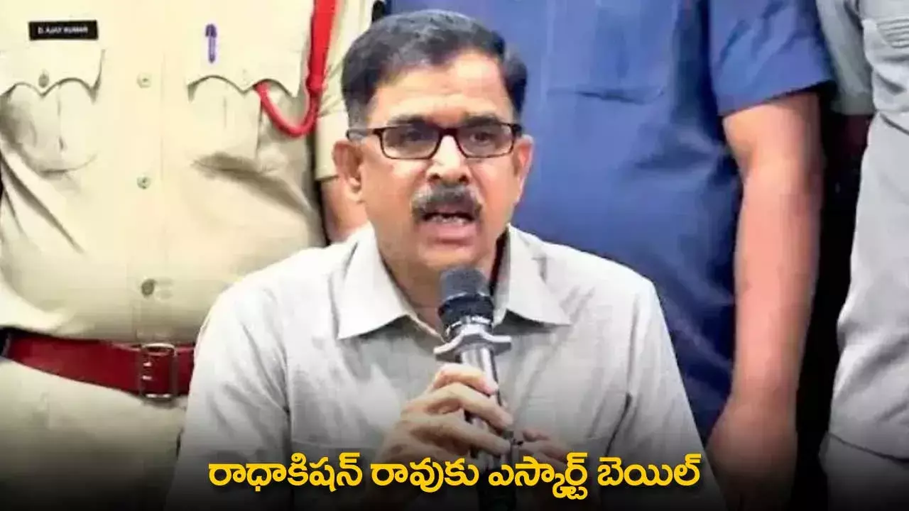 Phone Tapping Case : రాధాకిషన్‌‌ రావుకు ఎస్కార్ట్ బెయిల్‌‌