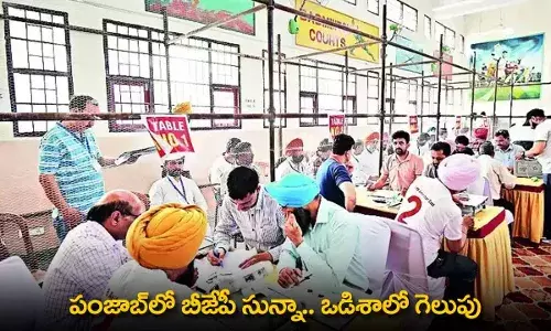 BJP : పంజాబ్లో బీజేపీ సున్నా.. ఒడిశాలో గెలుపు BJP : పంజాబ్లో బీజేపీ సున్నా.. ఒడిశాలో గెలుపు