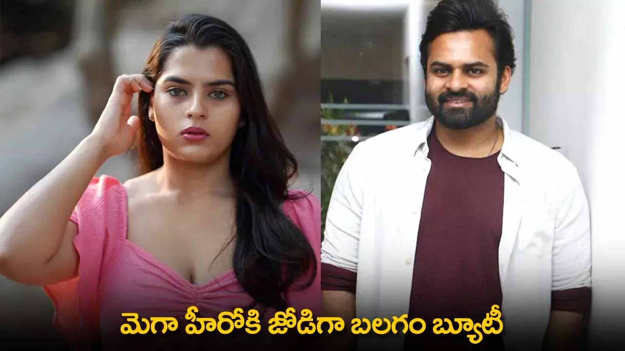 Balagam Beauty : మెగా హీరోకి జోడిగా బలగం బ్యూటీ Balagam Beauty : మెగా హీరోకి జోడిగా బలగం బ్యూటీ
