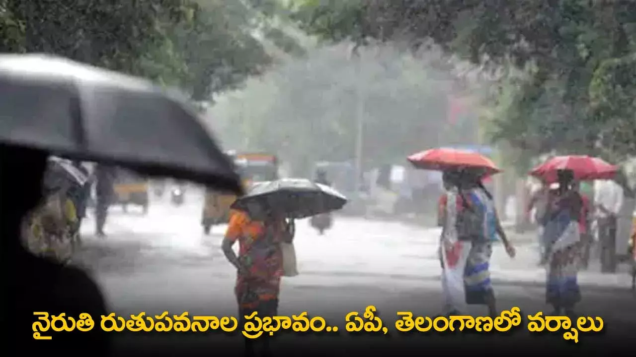 Rain Alert in Telugu States : నైరుతి రుతుపవనాల ప్రభావం..  ఏపీ, తెలంగాణలో వర్షాలు Rain Alert in Telugu States : నైరుతి రుతుపవనాల ప్రభావం..  ఏపీ, తెలంగాణలో వర్షాలు