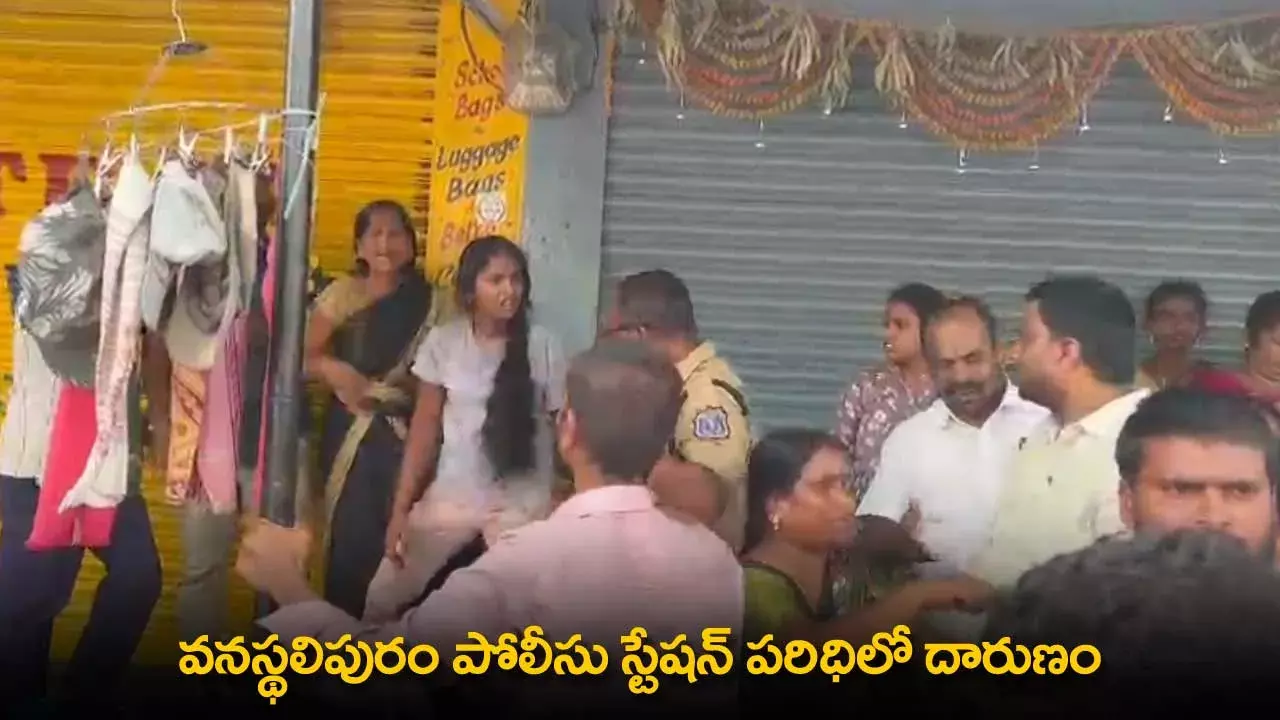 TG : వనస్థలిపురం పోలీసు స్టేషన్ పరిధిలో దారుణం TG : వనస్థలిపురం పోలీసు స్టేషన్ పరిధిలో దారుణం