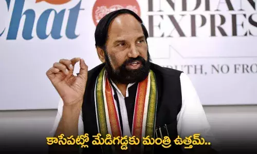 TG : కాసేపట్లో మేడిగడ్డకు మంత్రి ఉత్తమ్..  బ్యారేజీల రిపేర్ల పనులు పరిశీలిన TG : కాసేపట్లో మేడిగడ్డకు మంత్రి ఉత్తమ్..  బ్యారేజీల రిపేర్ల పనులు పరిశీలిన