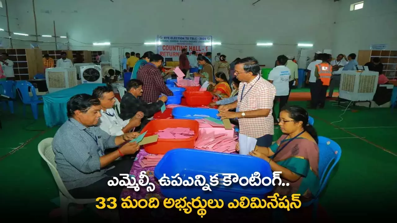 TG : ఎమ్మెల్సీ ఉపఎన్నిక కౌంటింగ్.. 33 మంది అభ్యర్థులు ఎలిమినేషన్ TG : ఎమ్మెల్సీ ఉపఎన్నిక కౌంటింగ్.. 33 మంది అభ్యర్థులు ఎలిమినేషన్