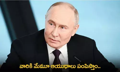 America-Russia : వారికి మేమూ ఆయుధాలు పంపిస్తాం.. అమెరికాకు రష్యా వార్నింగ్ America-Russia : వారికి మేమూ ఆయుధాలు పంపిస్తాం.. అమెరికాకు రష్యా వార్నింగ్