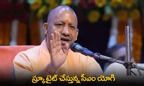 CM Yogi : స్క్రూ టైట్ చేస్తున్న సీఎం యోగి CM Yogi : స్క్రూ టైట్ చేస్తున్న సీఎం యోగి