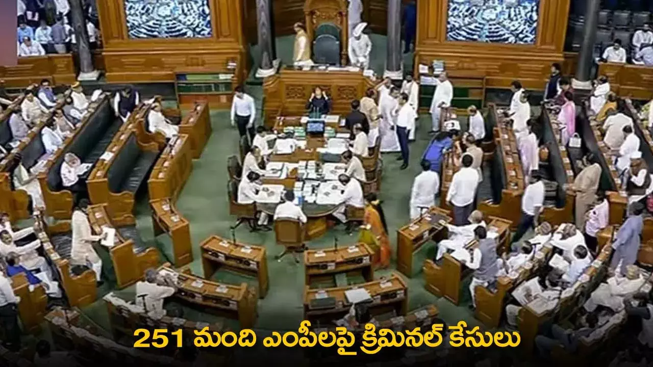 Criminal Cases : 251 మంది ఎంపీలపై క్రిమినల్ కేసులు Criminal Cases : 251 మంది ఎంపీలపై క్రిమినల్ కేసులు