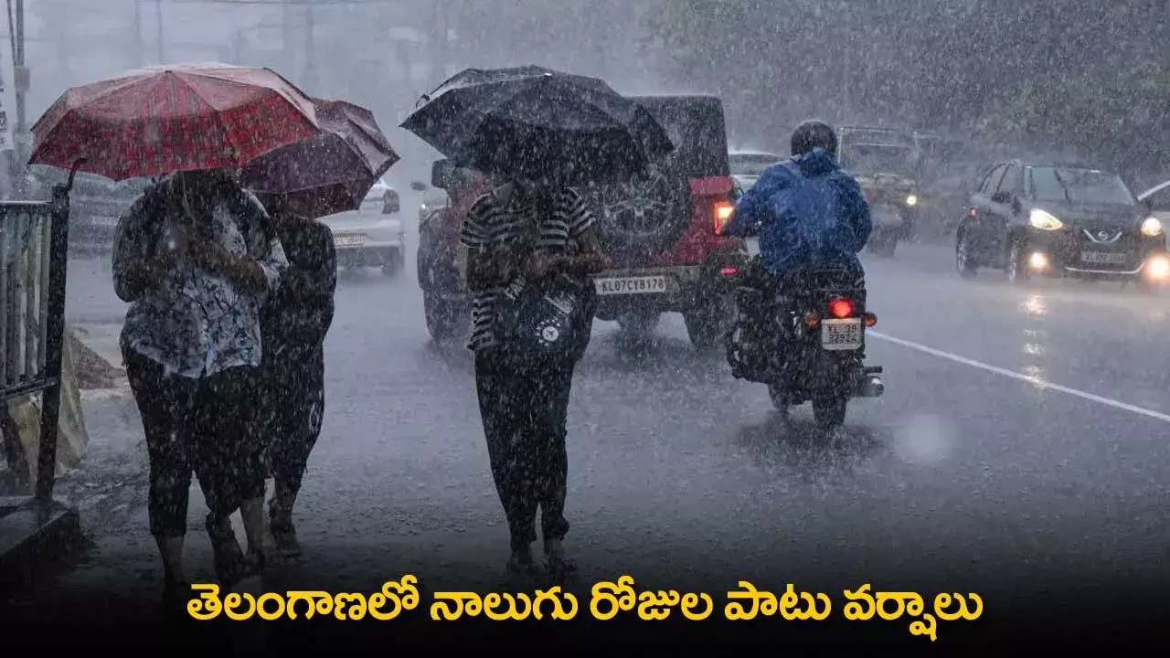 Rains in Telangana : తెలంగాణలో నాలుగు రోజుల పాటు వర్షాలు Rains in Telangana : తెలంగాణలో నాలుగు రోజుల పాటు వర్షాలు