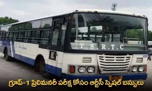 TGSRTC Special Buses : గ్రూప్-1 ప్రిలిమనరీ పరీక్ష కోసం ఆర్టీసీ స్పెషల్ బస్సులు TGSRTC Special Buses : గ్రూప్-1 ప్రిలిమనరీ పరీక్ష కోసం ఆర్టీసీ స్పెషల్ బస్సులు