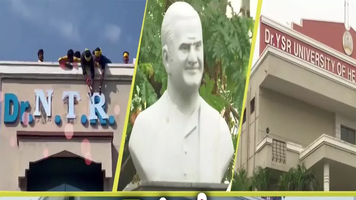 NTR Health University : వైఎస్సార్​ హెల్త్‌ వర్శిటీ పేరు మార్చమంటున్న ఉద్యోగులు