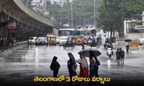 Rains in Telangana : తెలంగాణలో 3 రోజులు వర్షాలు Rains in Telangana : తెలంగాణలో 3 రోజులు వర్షాలు