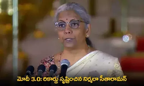 Modi 3.0: రికార్డు సృష్టించిన నిర్మలా సీతారామన్ Modi 3.0: రికార్డు సృష్టించిన నిర్మలా సీతారామన్