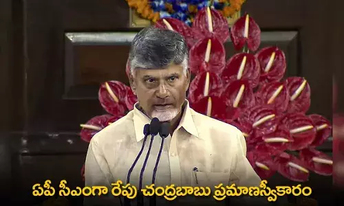 AP : ఏపీ సీఎంగా రేపు చంద్రబాబు ప్రమాణస్వీకారం