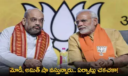 AP : మోడీ, అమిత్ షా వస్తున్నారు.. ఏర్పాట్లు చకచకా! AP : మోడీ, అమిత్ షా వస్తున్నారు.. ఏర్పాట్లు చకచకా!