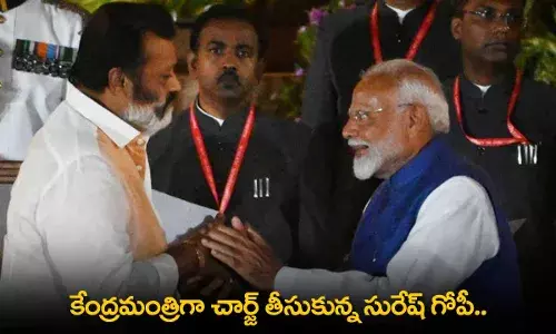 Suresh Gopi : కేంద్రమంత్రిగా చార్జ్ తీసుకున్న సురేష్ గోపీ.. అనుమానాలు పటాపంచలు Suresh Gopi : కేంద్రమంత్రిగా చార్జ్ తీసుకున్న సురేష్ గోపీ.. అనుమానాలు పటాపంచలు