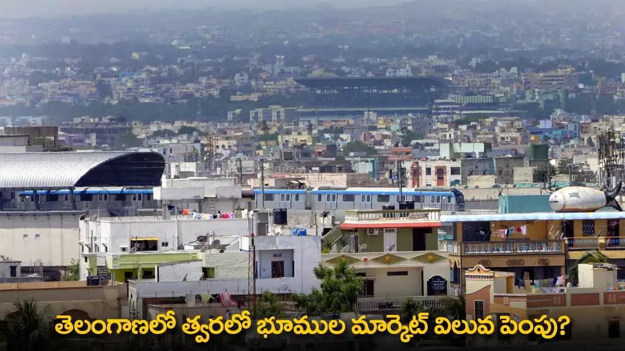 TG : తెలంగాణలో త్వరలో భూముల మార్కెట్ విలువ పెంపు?