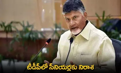 AP : టీడీపీలో సీనియర్లకు నిరాశ AP : టీడీపీలో సీనియర్లకు నిరాశ