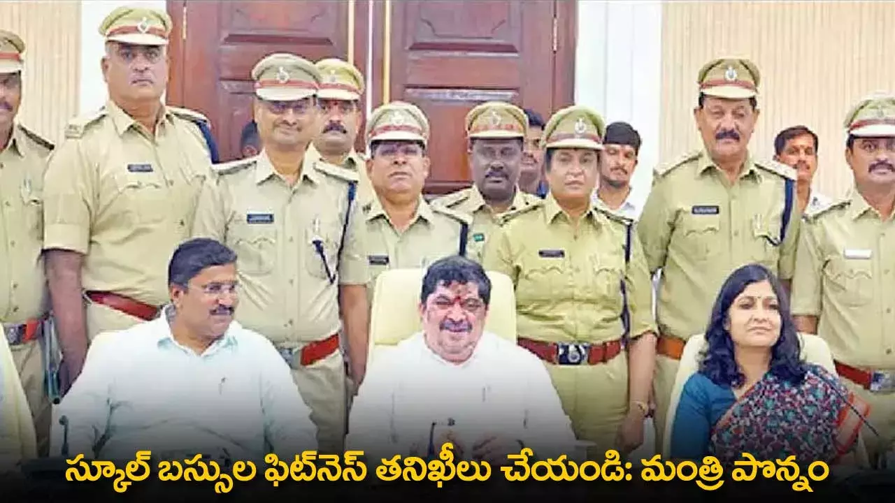 TG : స్కూల్ బస్సుల ఫిట్నెస్ తనిఖీలు చేయండి: మంత్రి పొన్నం TG : స్కూల్ బస్సుల ఫిట్నెస్ తనిఖీలు చేయండి: మంత్రి పొన్నం
