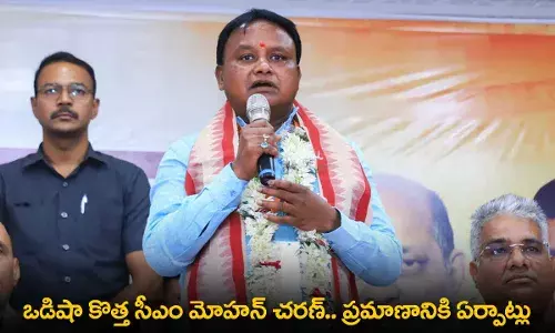 Odisha New CM : ఒడిషా కొత్త సీఎం మోహన్ చరణ్.. ప్రమాణానికి ఏర్పాట్లు Odisha New CM : ఒడిషా కొత్త సీఎం మోహన్ చరణ్.. ప్రమాణానికి ఏర్పాట్లు
